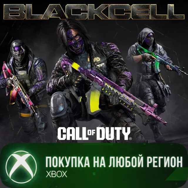Call of Duty®: Black Ops 7 - Черный Сектор (Сезон 06) XBOX На Любой Регион