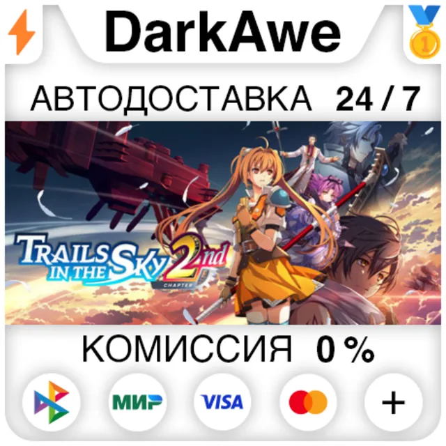 Trails in the Sky 2nd Chapter +ВЫБОР STEAM•RU ⚡️АВТОДОСТАВКА 💳0%