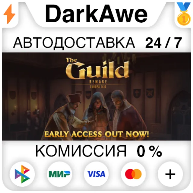 The Guild 1 Remake: Europa 1410 STEAM•RU ⚡️АВТОДОСТАВКА 💳0%