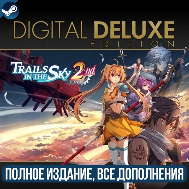TRAILS IN THE SKY 2ND CHAPTER DIGITAL DELUXE | ВСЕ ДОПОЛНЕНИЯ И БОНУСЫ | STEAM