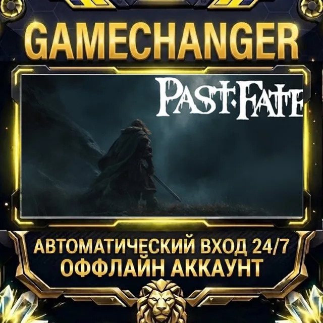 Past Fate ⚡ Steam ОФФЛАЙН-аккаунт | Автовыдача 24/7
