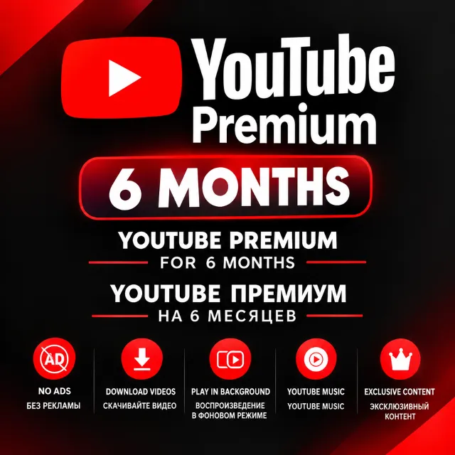 YouTube Premium «Семейная подписка» на 6 месяцев для вашего аккаунта ✅Полная гарантия