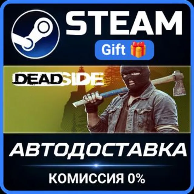 Deadside РОССИЯ RU Steam Gift СТИМ ГИФТ ПК АВТОДОСТАВКА ПОДАРОК