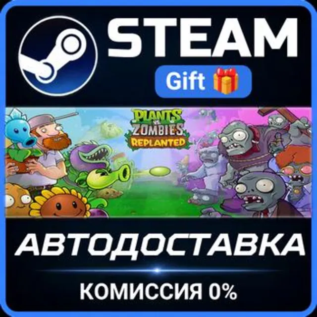 Plants vs. Zombies™: Replanted РОССИЯ RU Steam Gift СТИМ ГИФТ ПК АВТОДОСТАВКА