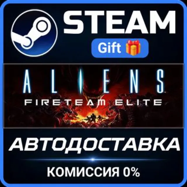 Aliens: Fireteam Elite - Into the Hive Edition РОССИЯ RU Steam Gift СТИМ ГИФТ ПК
