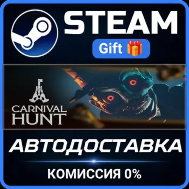Carnival Hunt РОССИЯ RU Steam Gift СТИМ ГИФТ ПК АВТОДОСТАВКА ПОДАРОК