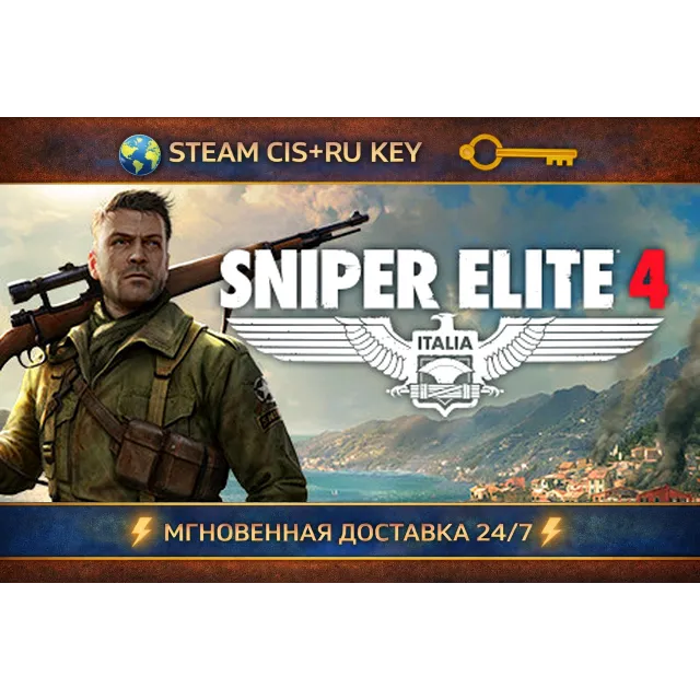 Sniper Elite 4 Deluxe 💎 STEAM Ключ | (СНГ+РФ) 🔑