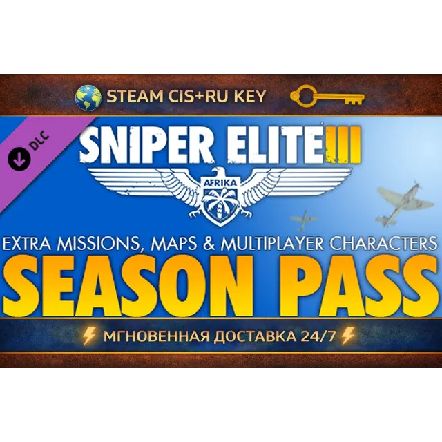 Sniper Elite 3 Season Pass 💎 STEAM Ключ | (СНГ+РФ) 🔑