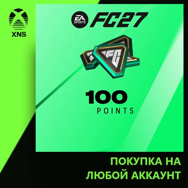 EA SPORTS FC™ 27 - FC Points 100 Xbox | Любой аккаунт | Выбор издания