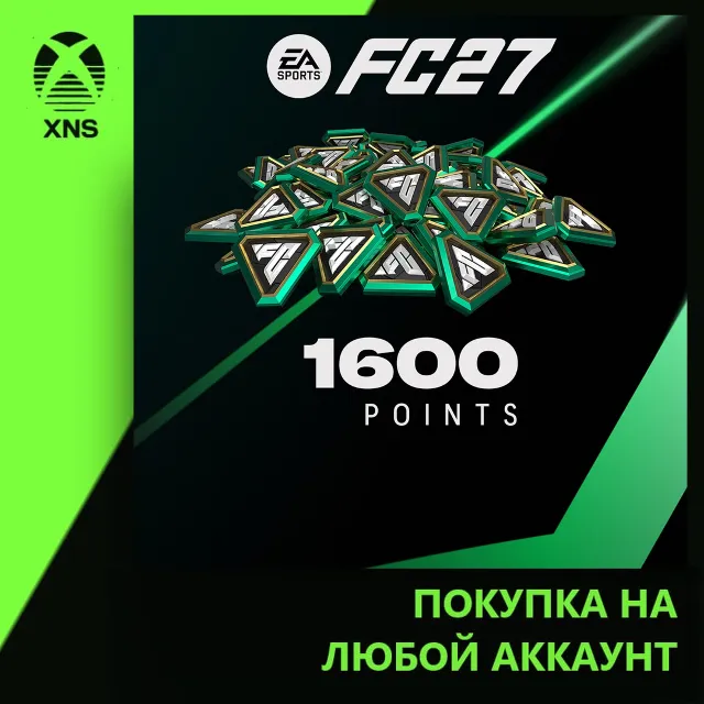 EA SPORTS FC™ 27 - FC Points 1600 Xbox | Любой аккаунт | Выбор издания
