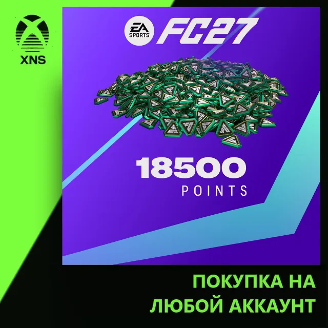 EA SPORTS FC™ 27 - FC Points 18500 Xbox | Любой аккаунт