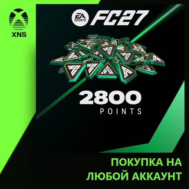 EA SPORTS FC™ 27 - FC Points 2800 Xbox | Любой аккаунт | Выбор издания