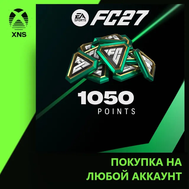EA SPORTS FC™ 27 - FC Points 1050 Xbox | Любой аккаунт | Выбор издания