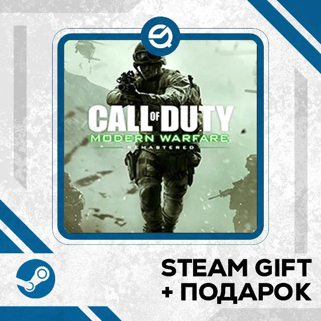 Call of Duty®: Modern Warfare® Remastered (2017) • GLOBAL (БЕЗ RU)