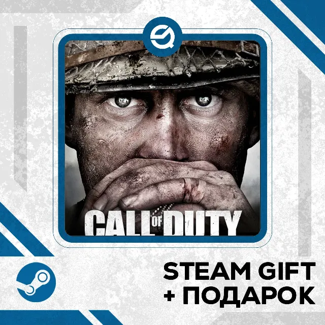 Call of Duty®: WWII • GLOBAL (БЕЗ RU)