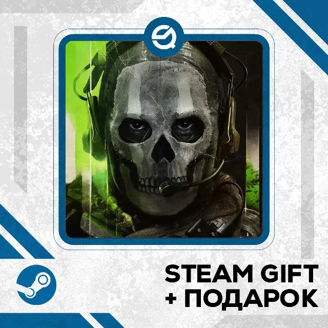 Call of Duty®: Modern Warfare® II • GLOBAL (БЕЗ RU)