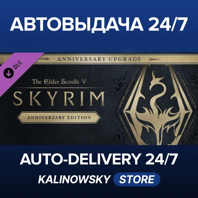 🚀The Elder Scrolls V: Skyrim Anniversary Upgrade · ВЕСЬ МИР