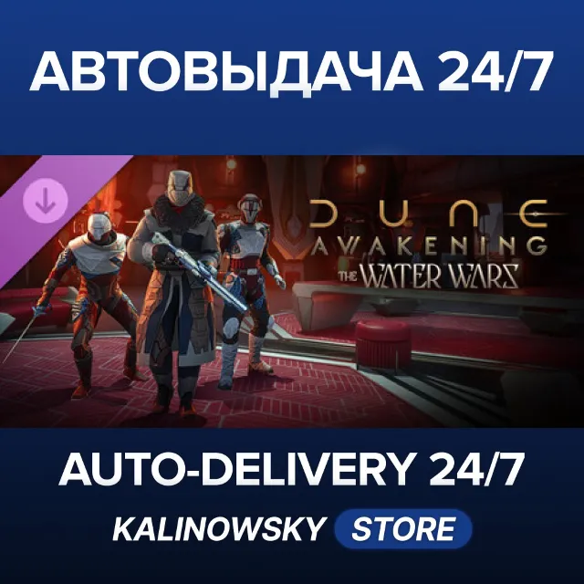 🚀Dune: Awakening - The Water Wars DLC · ВЕСЬ МИР
