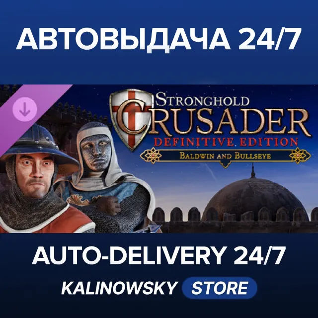 🚀Stronghold Crusader: Definitive Edition - Baldwin &amp; Bullseye · ВЕСЬ МИР
