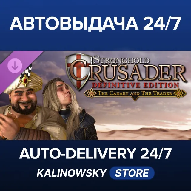 🚀Stronghold Crusader: Definitive Edition - The Canary &amp; The Trader · ВЕСЬ МИР