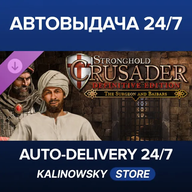 🚀Stronghold Crusader: Definitive Edition - The Surgeon and Baibars · ВЕСЬ МИР