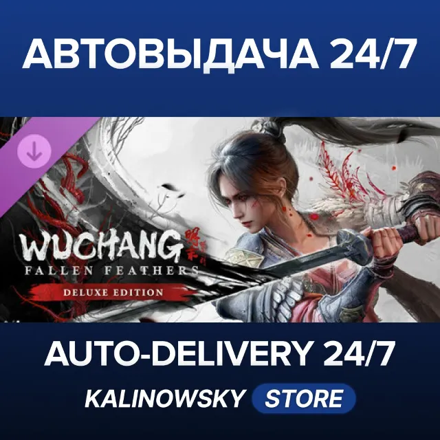 🚀WUCHANG: Fallen Feathers Deluxe Upgrade Pack · ВЕСЬ МИР