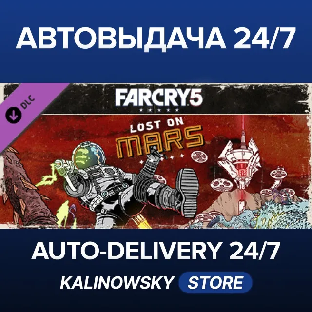 🚀Far Cry® 5 - Lost On Mars · ВЕСЬ МИР