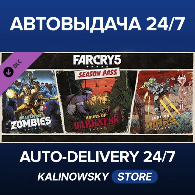 🚀Far Cry® 5 - Season Pass · ВЕСЬ МИР