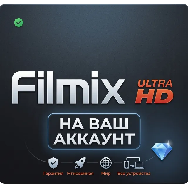 💎 FILMIX PRO + PLUS  💥 НА 1 МЕСЯЦ | ПОДПИСКА НА ВАШ АККАУНТ