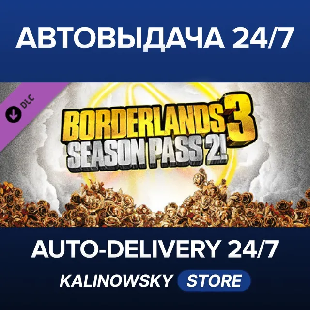 🚀Borderlands 3: Season Pass 2 · ВЕСЬ МИР