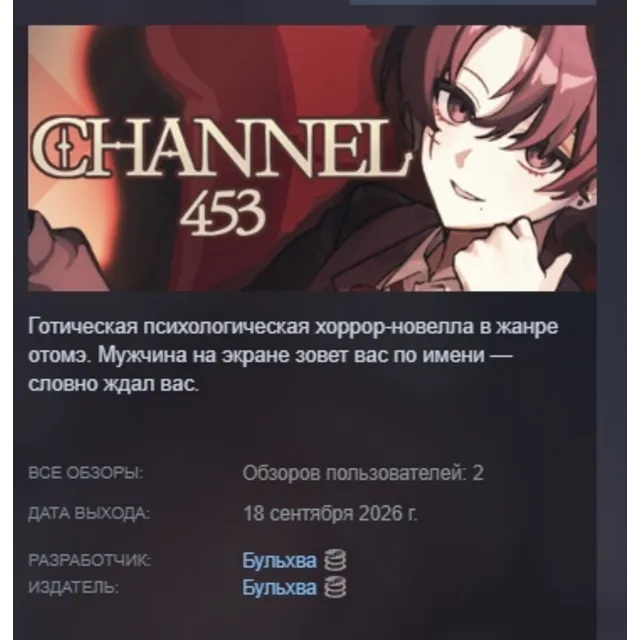 Channel 453 АВТОДОСТАВКА STEAM GLOBAL МГНОВЕННО ЛИЦЕНЗИЯ