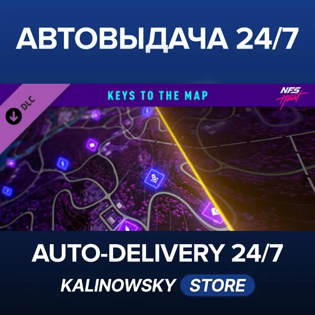 🚀Need for Speed™ Heat - Keys to the Map · ВЕСЬ МИР