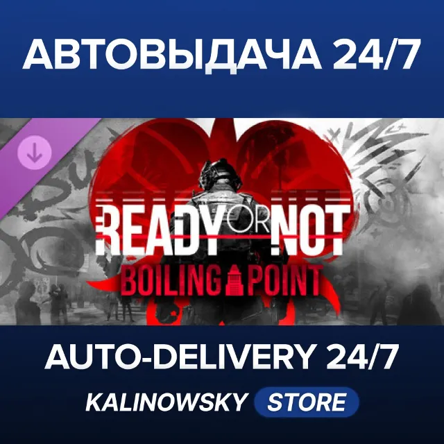 🚀Ready or Not: Boiling Point · ВЕСЬ МИР