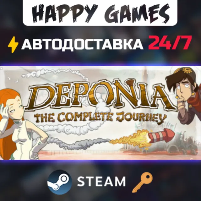 Deponia: The Complete Journey Steam Ключ РФ+СНГ