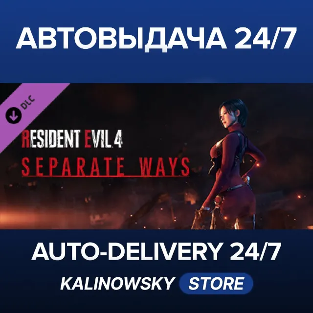 🚀Resident Evil 4 - Separate Ways · ВЕСЬ МИР
