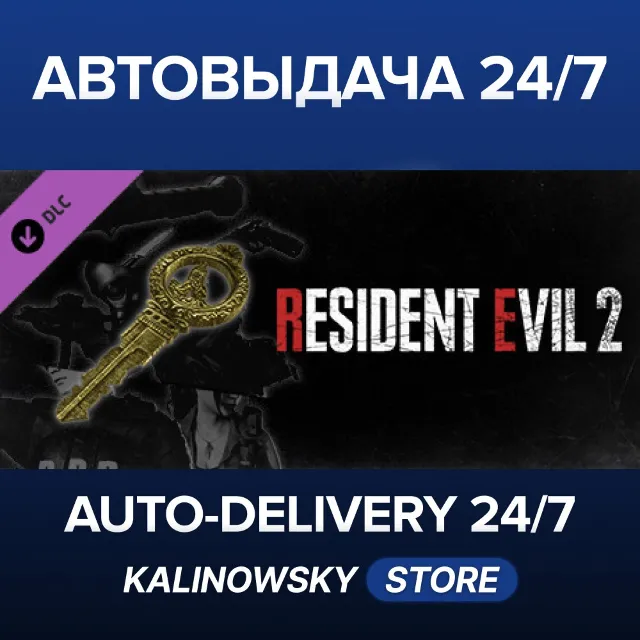 🚀Resident Evil 2 - All In-game Rewards Unlocked · ВЕСЬ МИР