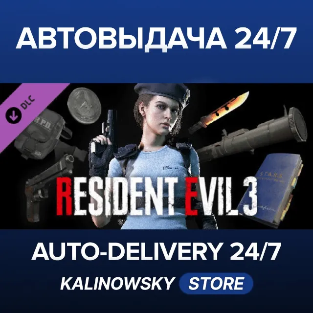 🚀Resident Evil 3 - All In-game Rewards Unlock · ВЕСЬ МИР