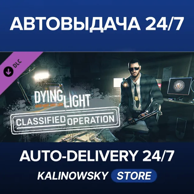 🚀Dying Light - Classified Operation Bundle · ВЕСЬ МИР