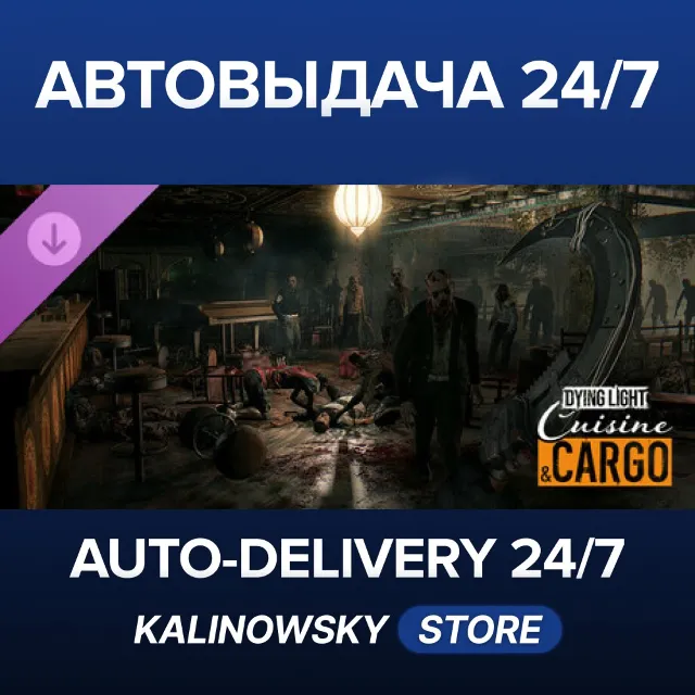 🚀Dying Light - Cuisine &amp; Cargo · ВЕСЬ МИР