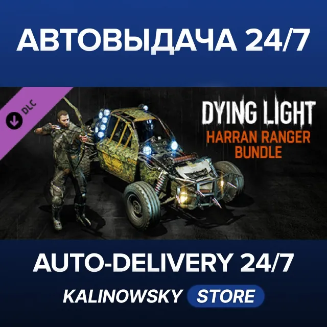 🚀Dying Light - Harran Ranger Bundle · ВЕСЬ МИР