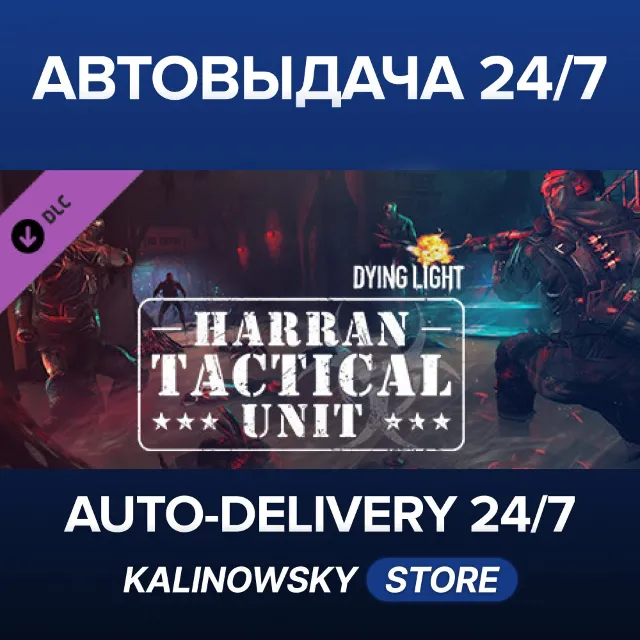 🚀Dying Light - Harran Tactical Unit Bundle · ВЕСЬ МИР