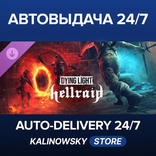 🚀Dying Light - Hellraid · ВЕСЬ МИР
