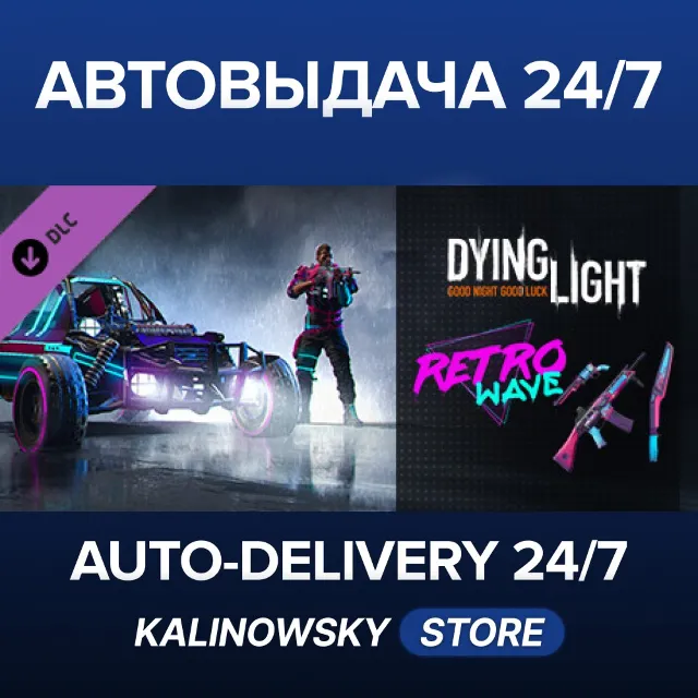 🚀Dying Light - Retrowave Bundle · ВЕСЬ МИР