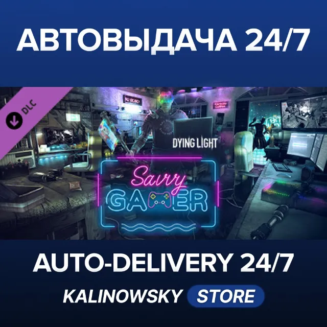 🚀Dying Light - Savvy Gamer Bundle · ВЕСЬ МИР