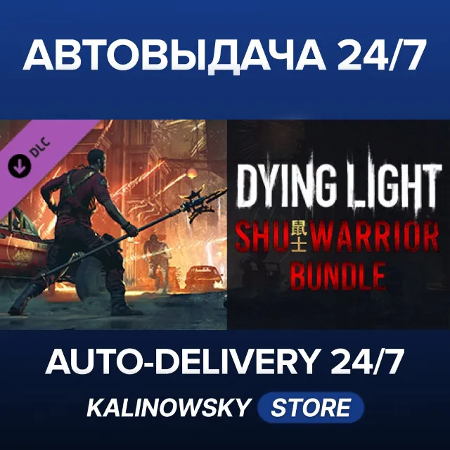 🚀Dying Light - Shu Warrior Bundle · ВЕСЬ МИР
