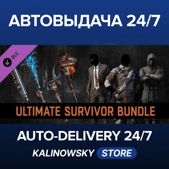 🚀Dying Light - Ultimate Survivor Bundle · ВЕСЬ МИР