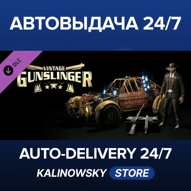 🚀Dying Light - Vintage Gunslinger Bundle · ВЕСЬ МИР