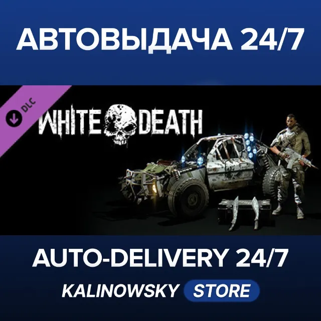 🚀Dying Light - White Death Bundle · ВЕСЬ МИР