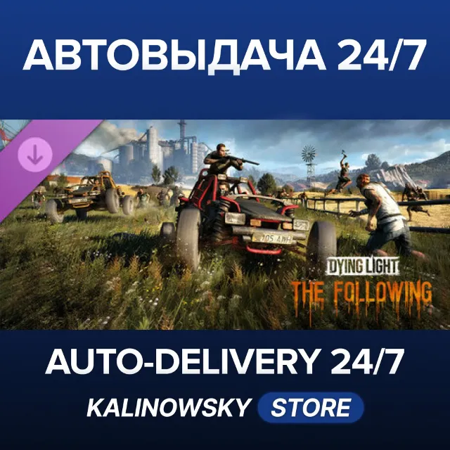 🚀Dying Light: The Following · ВЕСЬ МИР