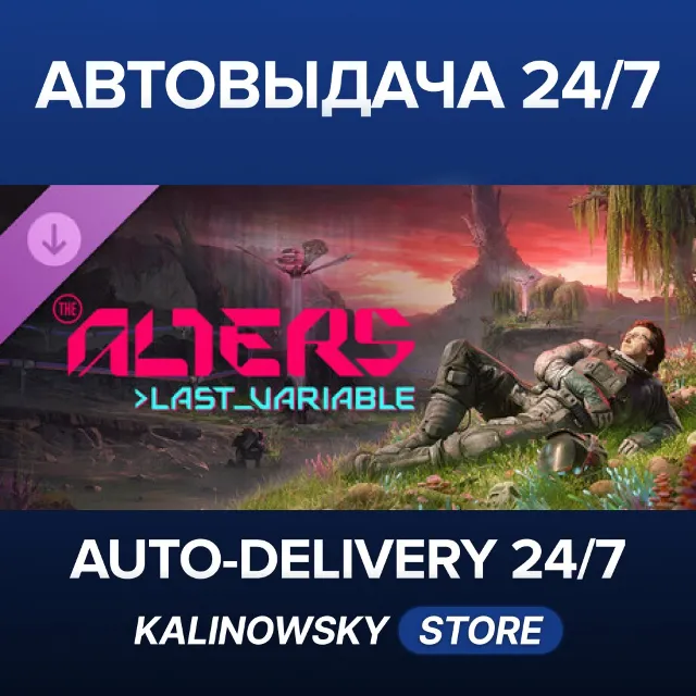 🚀The Alters: Last Variable · ВЕСЬ МИР